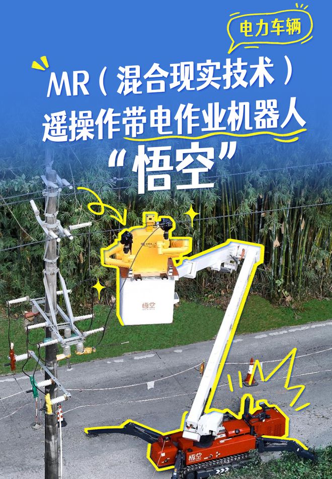 揭秘电力人工作座驾！(图7)