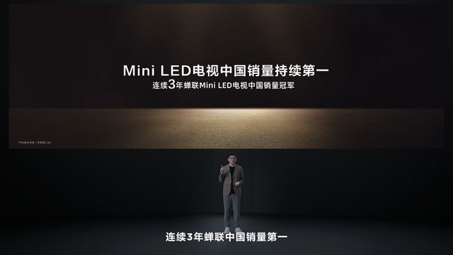 底层技术升级再造MiniLED画质天花板看TCL万象分区如何领先行业