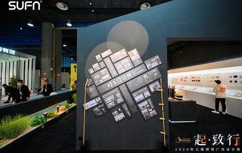 创新驱动智启未来三峰照明重磅亮相2024广州设计周(图9)