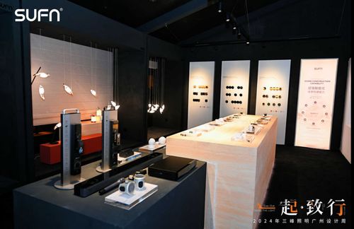 创新驱动智启未来三峰照明重磅亮相2024广州设计周(图8)