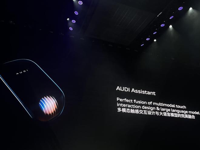 奥迪发布新品牌“AUDI”：没有四环标拥有中国魂(图12)