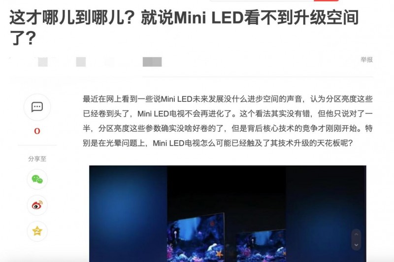 内部爆料：TCL疑似有新技术突破或将再创MiniLED行业新高度！(图3)