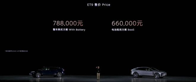 搭载MicroLED车灯蔚来ET9正式发布(图3)