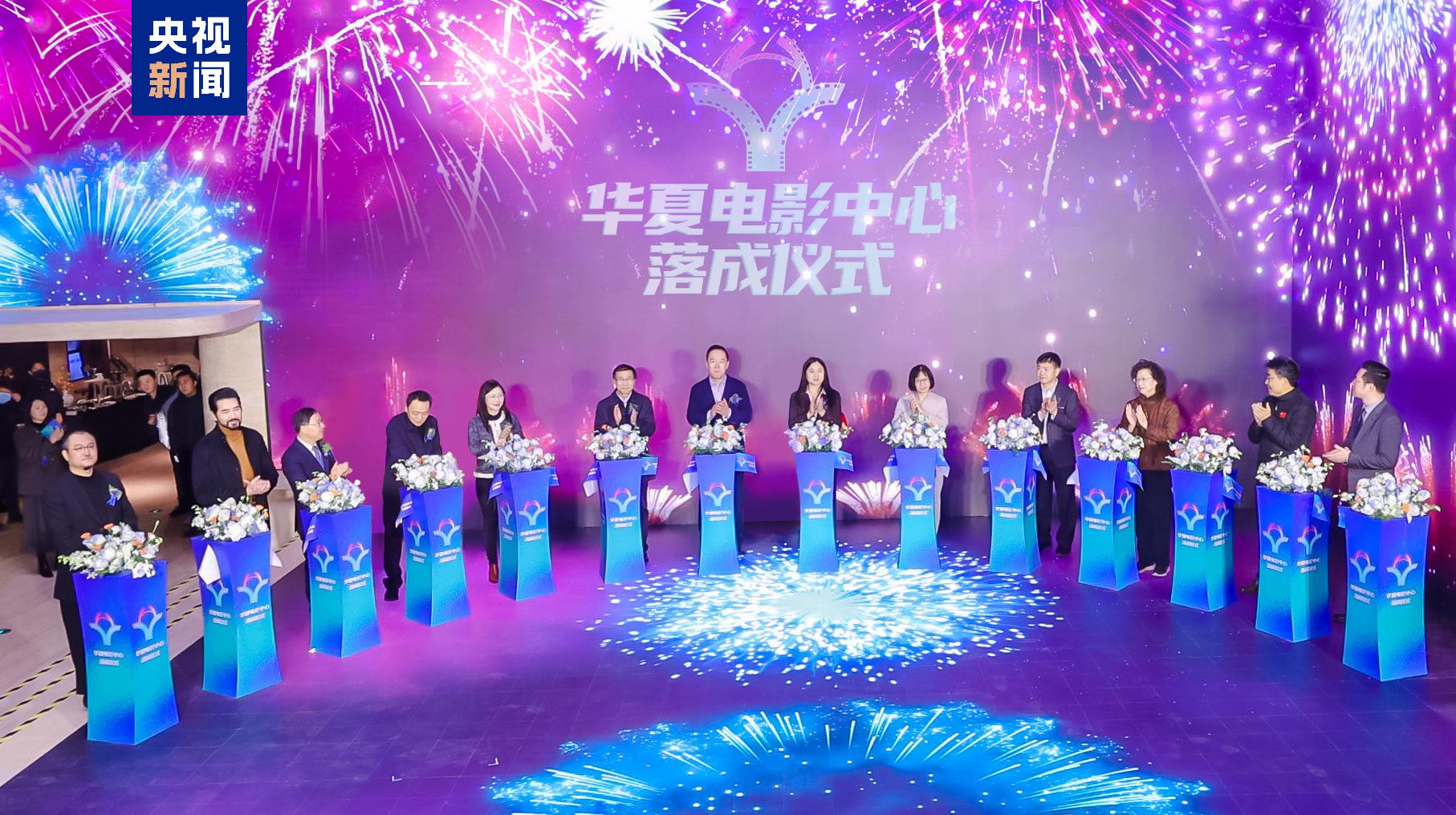 全国首家！全高帧LED影院——华夏电影中心在京落成