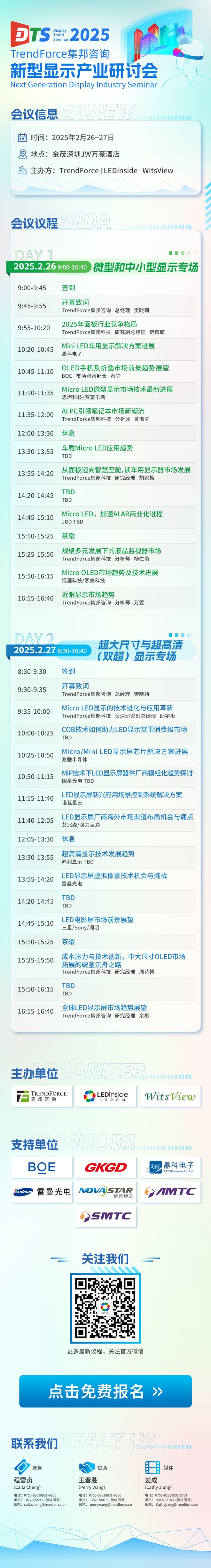 复盘龙头2024“战绩”洞悉显示产业潮水流向(图8)