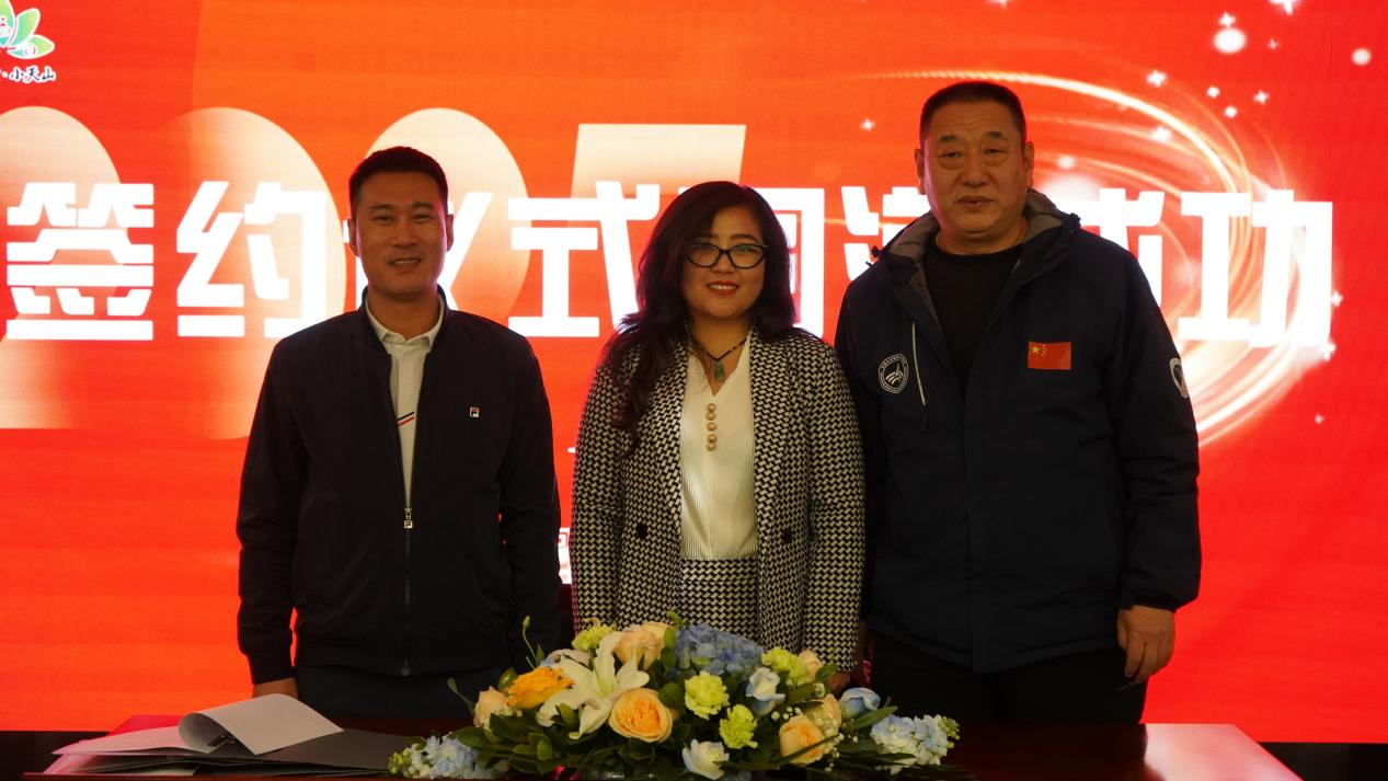 小天山立足资源禀赋深化多产业融合发展(图2)