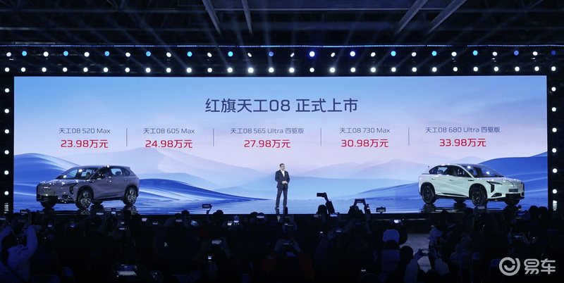 红旗天工08正式上市售价2398万元起