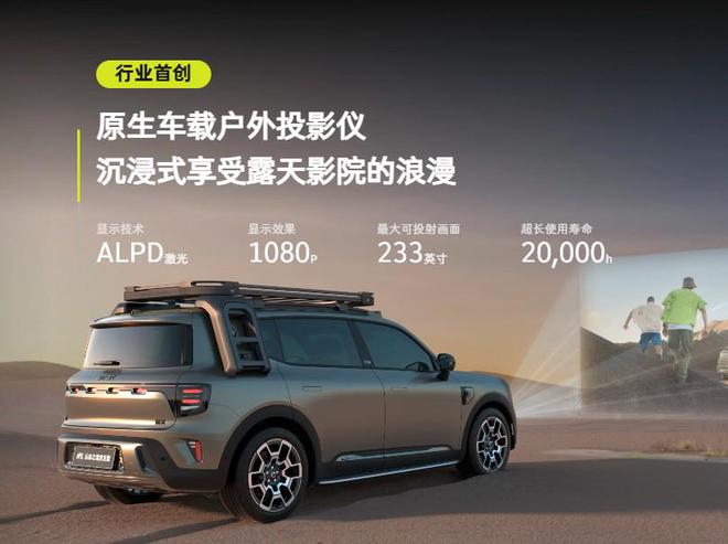 全新smart精灵5正式上市行业首创车载全彩激光投影灯畅享奇旅