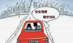 恶劣天气预警提示巴州公安交警提醒您注意出行安全(图9)