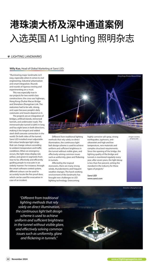 沐光而行上海三思2024十大里程碑回顾与前行(图10)