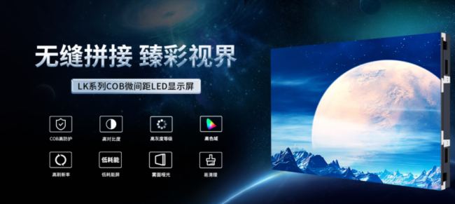 以行业标准为尺AOCCOBLED显示屏如何丈量智慧城市未来？(图3)