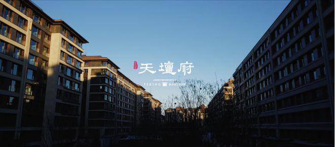 【】城建天坛府价格-天坛府售楼处地址-城建项目信息(图1)