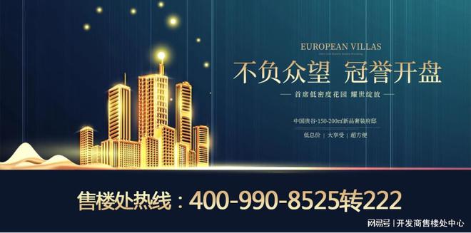 2025万科·瑧樾府网站万科·瑧樾府售楼中心欢迎您(图1)