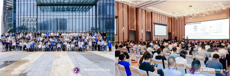 立足新起点践行新理念奋力开拓新局面—上海浦东智能照明联合会2024年工作总结及2025年工作要点(图2)