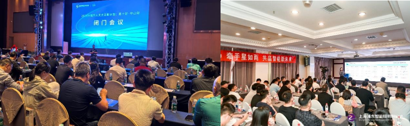 立足新起点践行新理念奋力开拓新局面—上海浦东智能照明联合会2024年工作总结及2025年工作要点(图3)