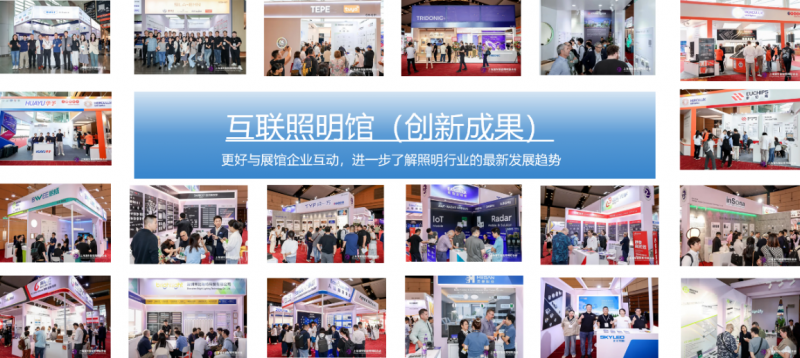 立足新起点践行新理念奋力开拓新局面—上海浦东智能照明联合会2024年工作总结及2025年工作要点(图5)