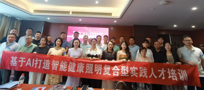 立足新起点践行新理念奋力开拓新局面—上海浦东智能照明联合会2024年工作总结及2025年工作要点(图7)
