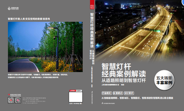 立足新起点践行新理念奋力开拓新局面—上海浦东智能照明联合会2024年工作总结及2025年工作要点(图10)