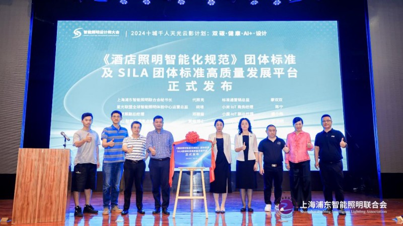 立足新起点践行新理念奋力开拓新局面—上海浦东智能照明联合会2024年工作总结及2025年工作要点(图13)