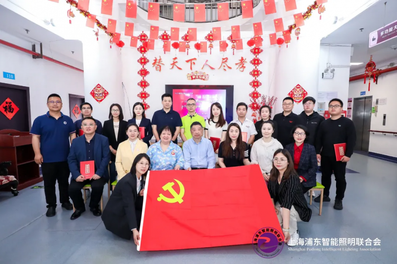 立足新起点践行新理念奋力开拓新局面—上海浦东智能照明联合会2024年工作总结及2025年工作要点(图16)