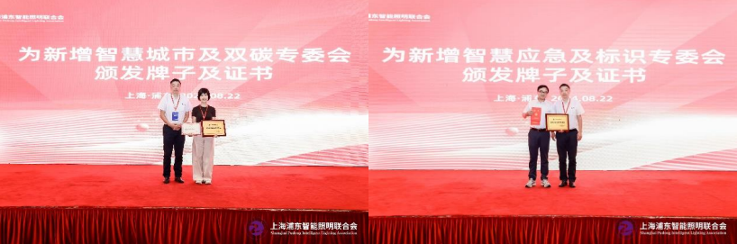 立足新起点践行新理念奋力开拓新局面—上海浦东智能照明联合会2024年工作总结及2025年工作要点(图19)