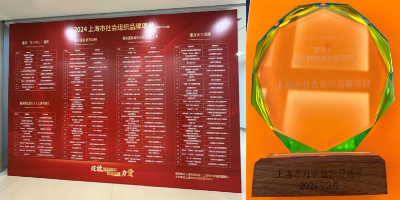 立足新起点践行新理念奋力开拓新局面—上海浦东智能照明联合会2024年工作总结及2025年工作要点(图24)