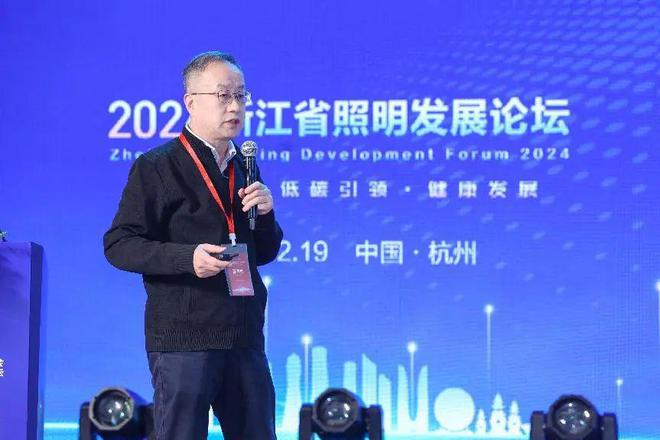 浙照协召开2024会员代表大会暨六届五次理事会、并成功举办浙江照明发展论坛(图12)