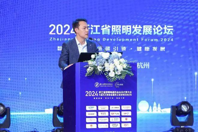 浙照协召开2024会员代表大会暨六届五次理事会、并成功举办浙江照明发展论坛(图18)