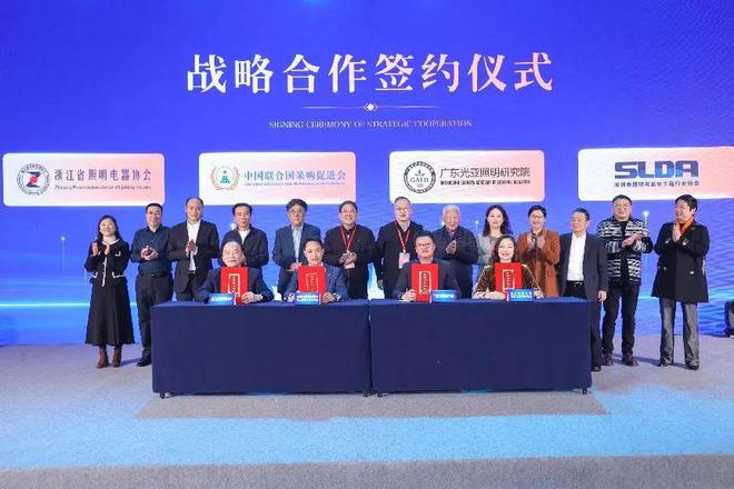 浙照协召开2024会员代表大会暨六届五次理事会、并成功举办浙江照明发展论坛(图19)