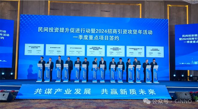 2024MLED大事件一览！年内签约投产规模超750亿(图3)