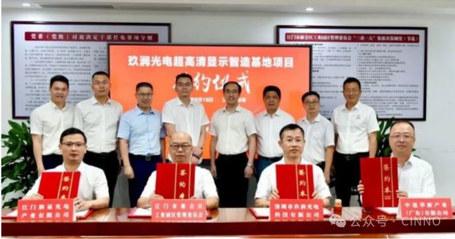 2024MLED大事件一览！年内签约投产规模超750亿(图7)