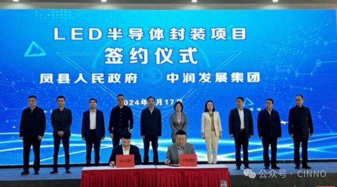 2024MLED大事件一览！年内签约投产规模超750亿(图5)