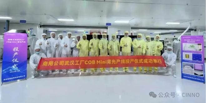 2024MLED大事件一览！年内签约投产规模超750亿(图9)