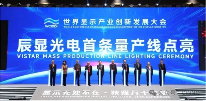 2024MLED大事件一览！年内签约投产规模超750亿(图11)