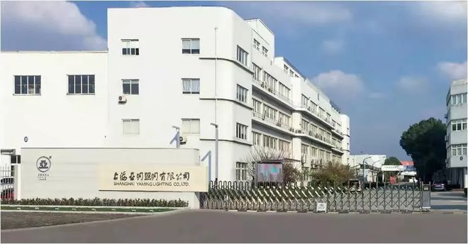 亚明101年！佛山照明66年！通士达66年…细数成立30年+老牌照企都有谁？