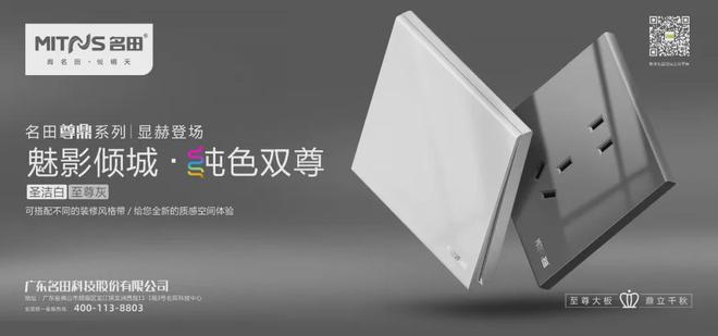 亚明101年！佛山照明66年！通士达66年…细数成立30年+老牌照企都有谁？(图10)