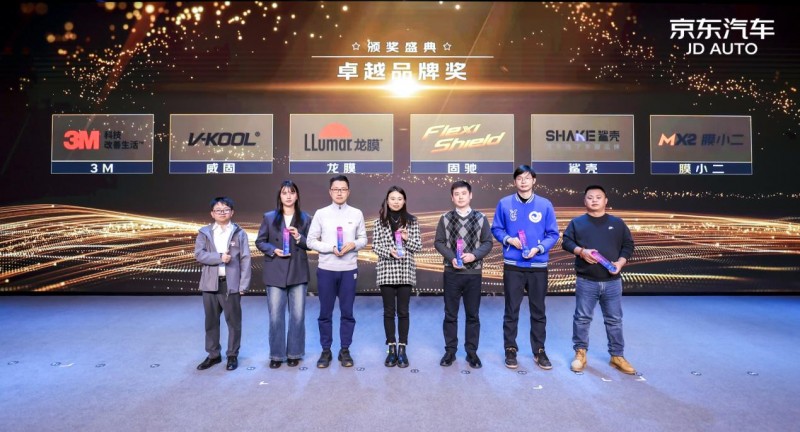 加速推动贴膜施工高标准！京东汽车正式发布《汽车漆面膜施工规范》团体标准(图4)