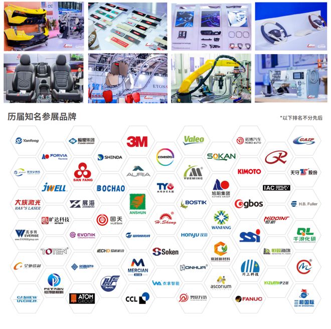 降本压力下的汽车内外饰供应链看CIAIE2025上海展如何助力企业破冰突围→(图3)