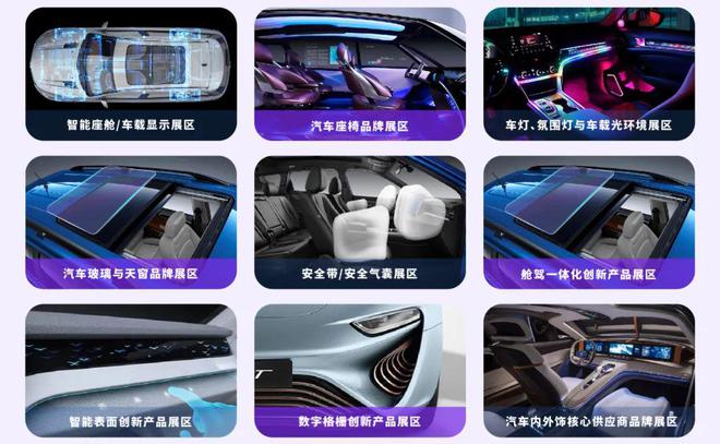 降本压力下的汽车内外饰供应链看CIAIE2025上海展如何助力企业破冰突围→(图5)