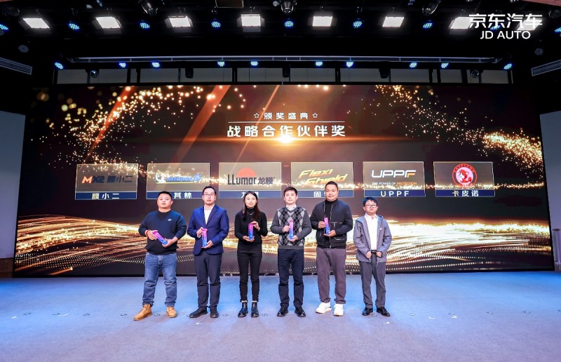 加速推动贴膜施工高标准！京东汽车正式发布《汽车漆面膜施工规范》团体标准(图5)