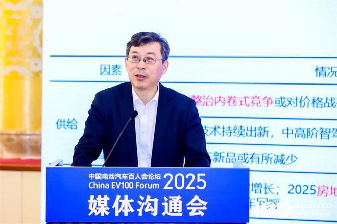 中国电动汽车百人会论坛（2025）将于明年3月底在京举办(图2)