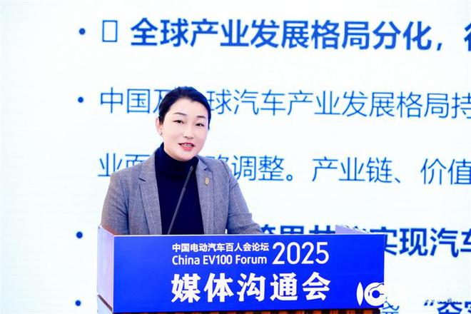 中国电动汽车百人会论坛（2025）将于明年3月底在京举办(图3)