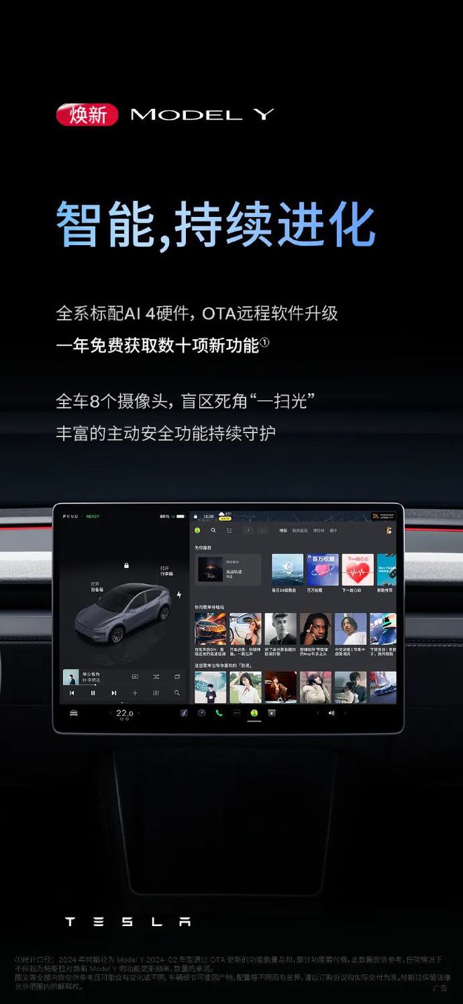 modelY焕新特斯拉捍卫“光”明顶(图2)