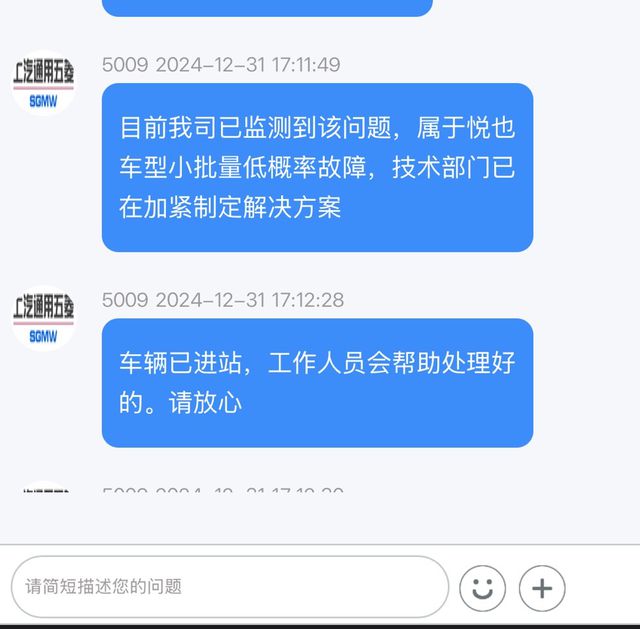某品牌电动车批量刹车故障！回应(图2)