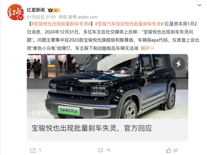 某品牌电动车批量刹车故障！回应