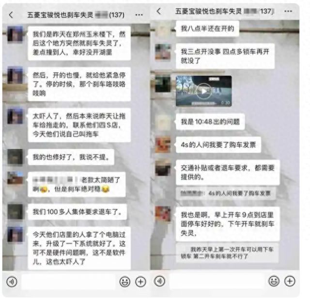 宝骏汽车出现集体刹车失灵车主不敢开