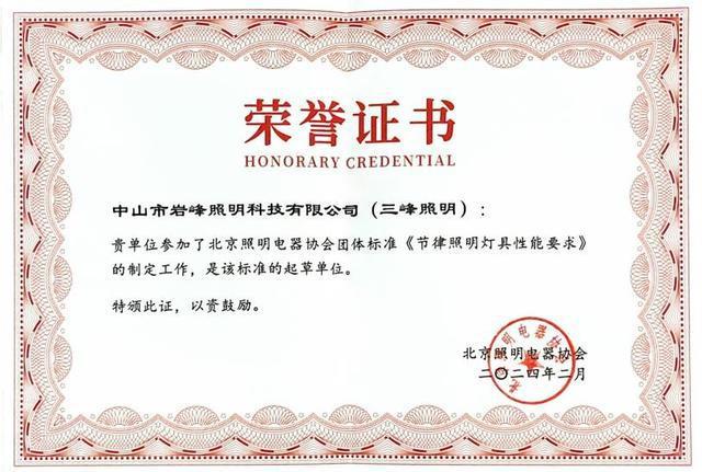 SUFN三峰照明：智能好光健康人居智能系统引领无主灯设计新风尚(图3)