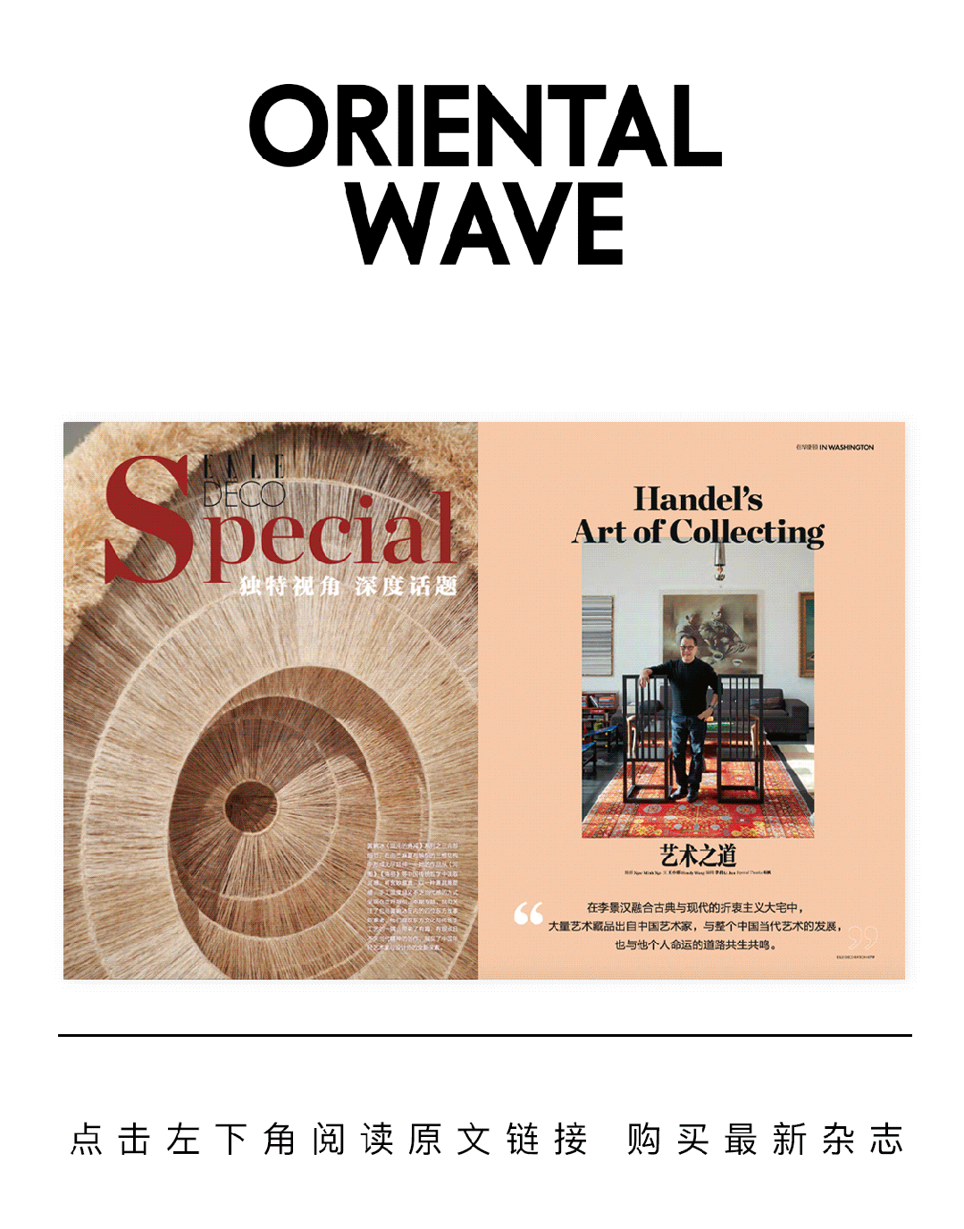 2025年米兰国际家具展：人类是照明、艺术与设计创新的中心(图12)