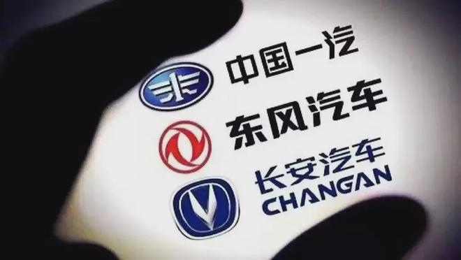 【深度】两大汽车央企合并：规模很大难题更多(图1)