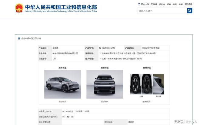 新能源车分体式大灯设计投射出了行业变革的阴影(图2)